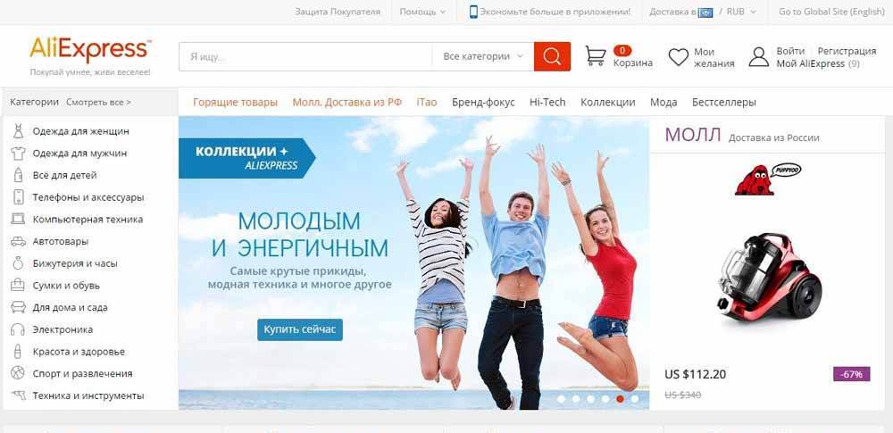 Алиэкспресс Интернет Магазин Казахстан